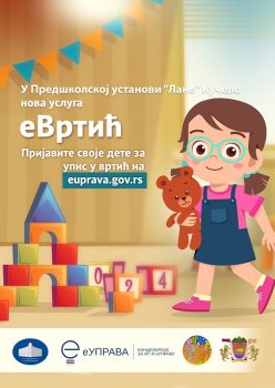 Упис деце у ПУ „Лане“ за радну 2024- 2025. годину од 15. априла до 31. маја