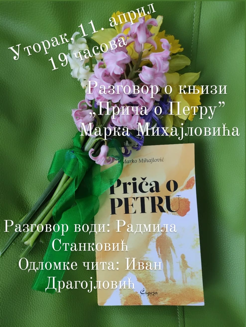 Read more about the article Уторак 11. април,  19 часова : представљање књиге „Прича о Петру” Марка Михајловића