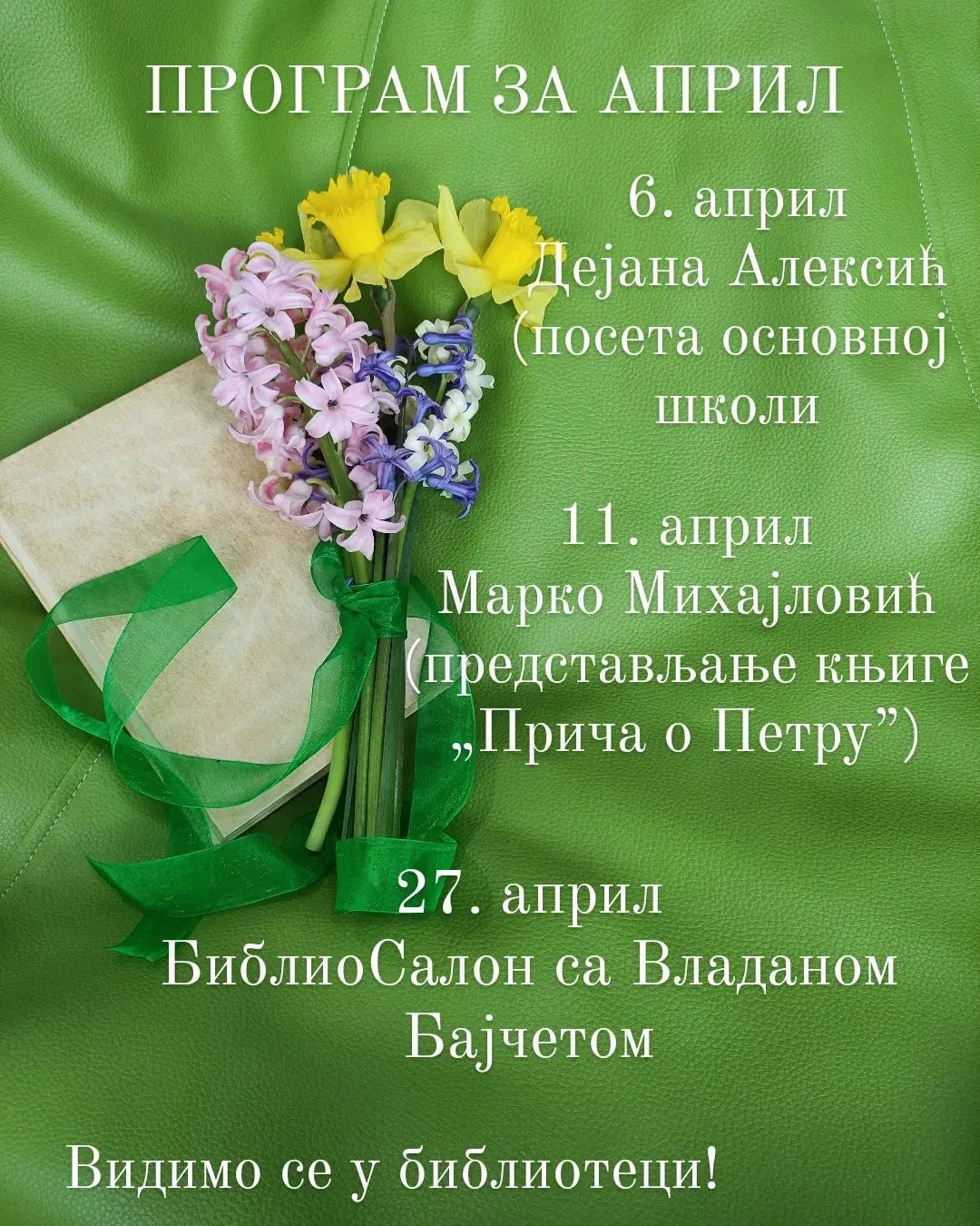 Read more about the article Програм Библиотеке „Никола Сикимић Максим“ за април