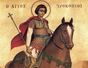 Данас је Свети великомученик Прокопије