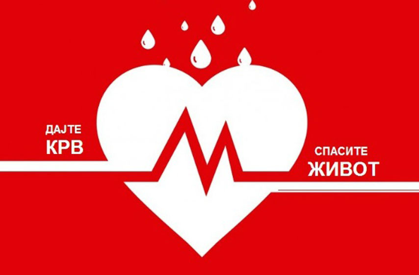 Зимска акција добровољног давања крви одржаће се сутра 17. јануара