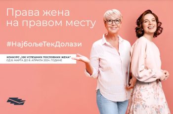 Пошта Србије отворила конкурс за предузетнице