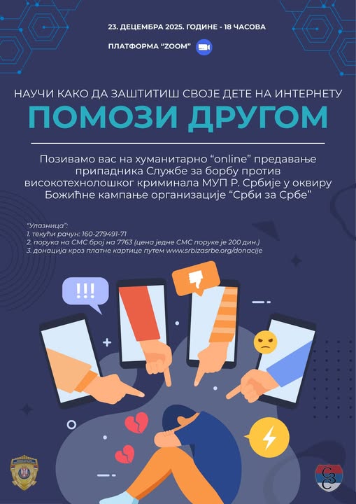 Read more about the article МУП позива на хуманитарно предавање: „Научи како да заштитиш своје дете на интернету – Помози другом“