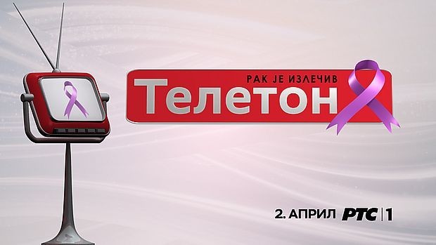 Read more about the article Удружење „Искра“ на 10. Телетону РТС-а