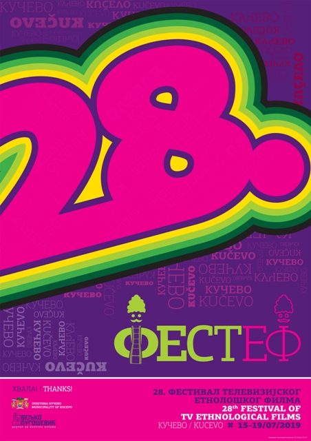 Read more about the article 28. ФЕСТЕФ од 15-19. јула