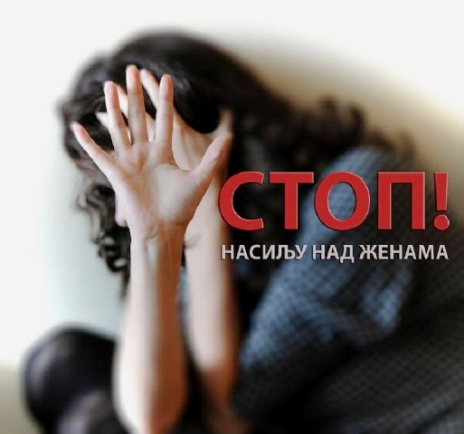 Read more about the article Из Центра за социјални рад за општину Кучево  поручују  – не толериши насиље, пријави га!