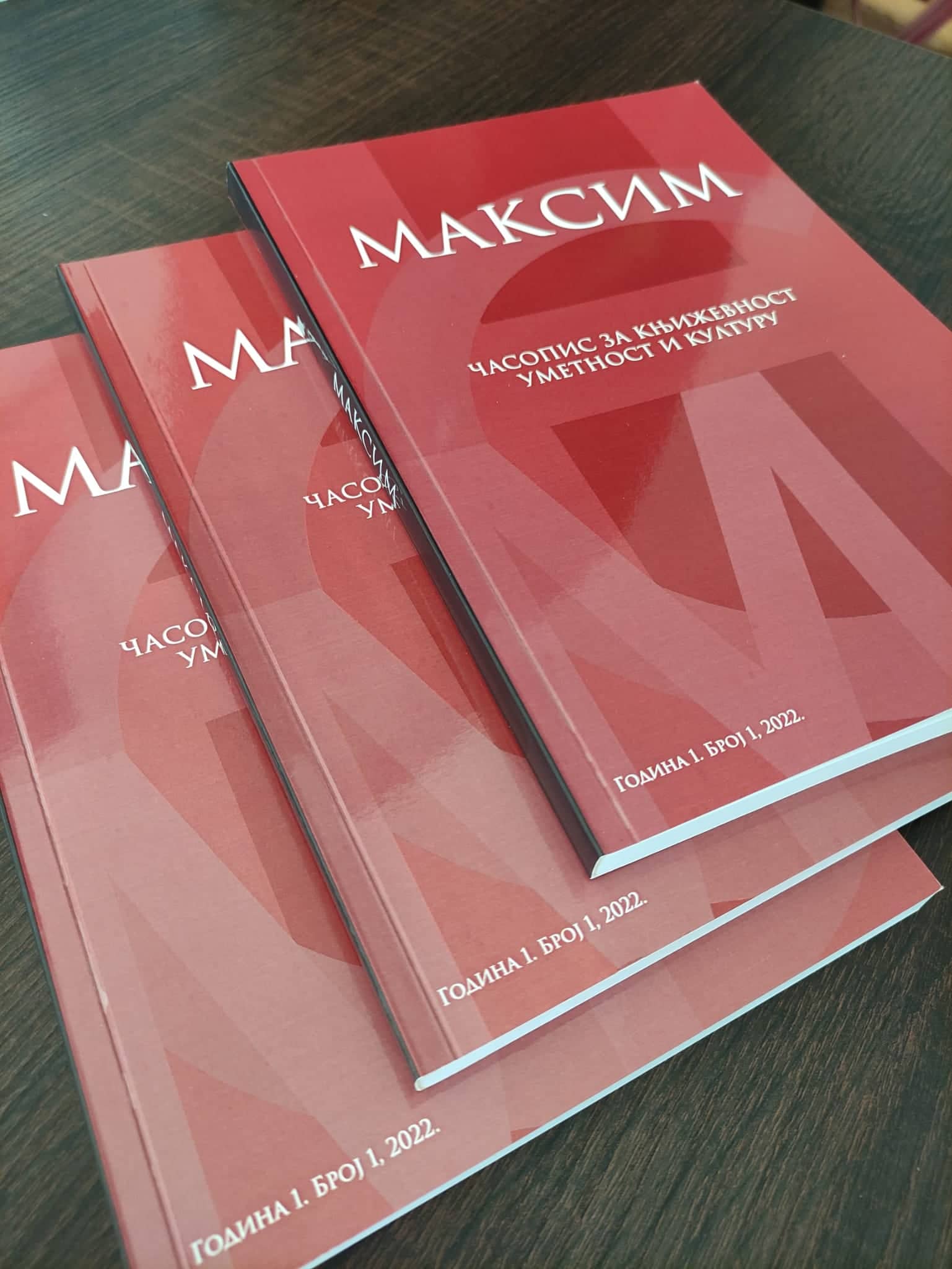 Књижевни часопис Максим