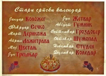 Како су све Срби некада називали месеце у години?