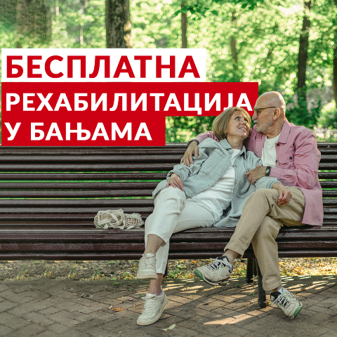 Read more about the article Фонд ПИО расписао конкурс за бесплатну рехабилитацију пензионера у бањама