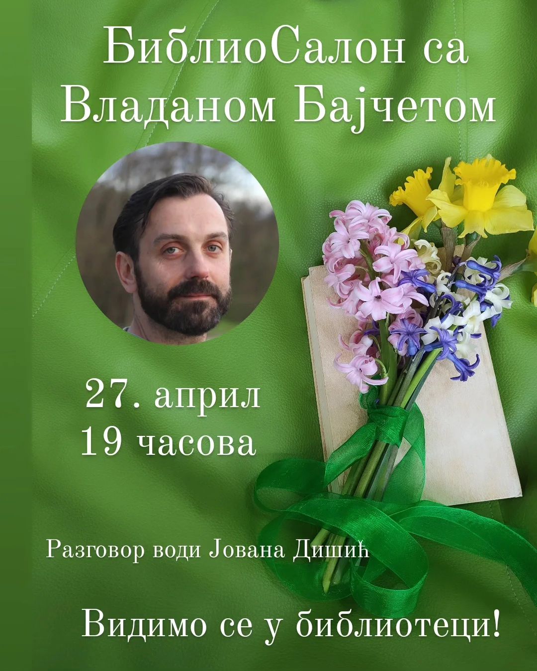 Read more about the article БиблиоСалон са Владаном Бајчетом