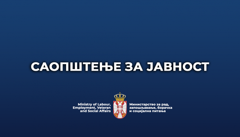 Read more about the article Обрачун основне плате по јединственој основици у целом систему социјалне заштите