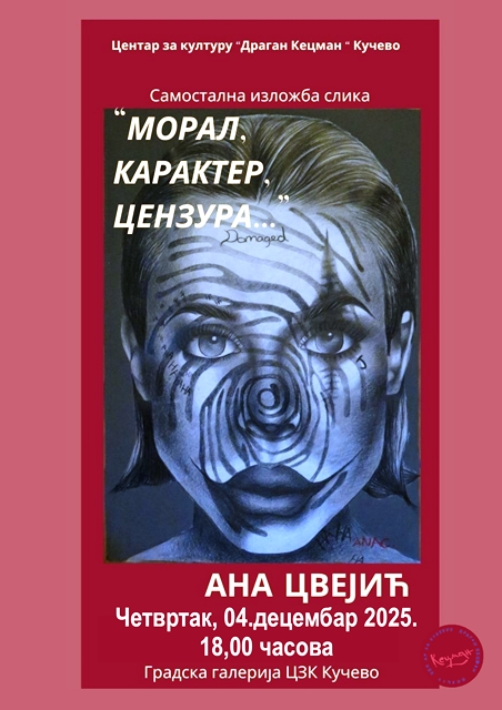 Read more about the article Градска галерија – изложба ауторке Ане Цвејић „Морал, карактер,цензура“ у четвртак 04.децембра