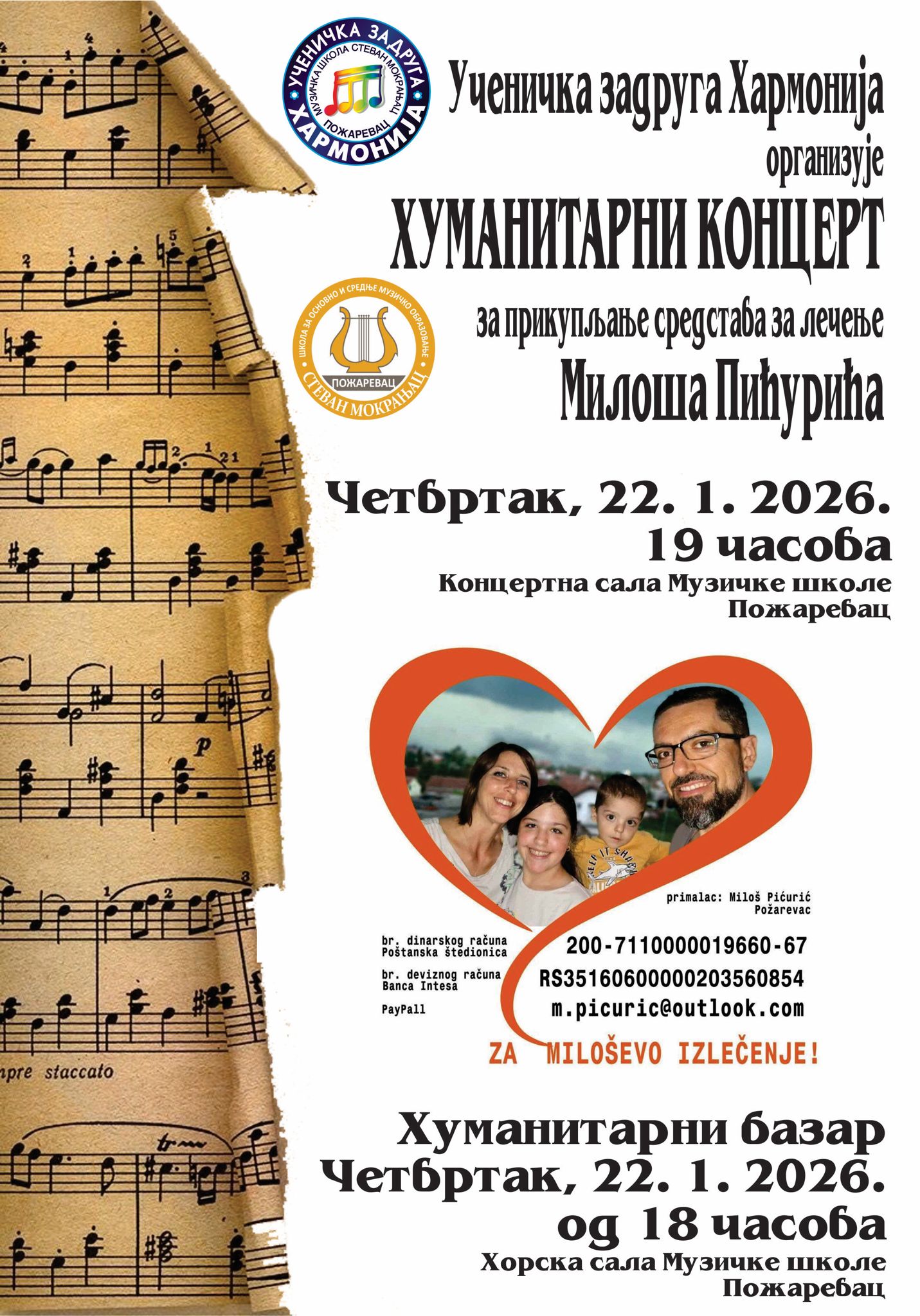 Read more about the article Хуманитарни концерт за професора Милоша Пићурића