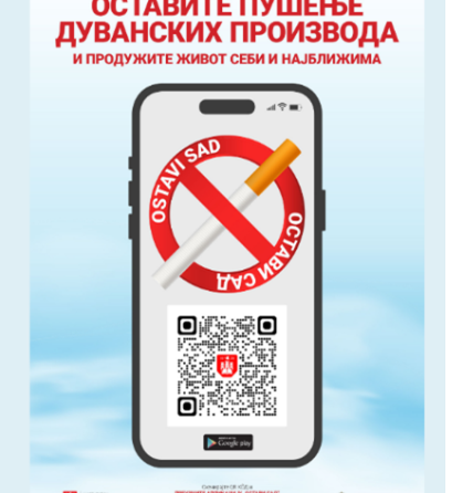 Read more about the article Сутра је Национални дан без дуванског дима