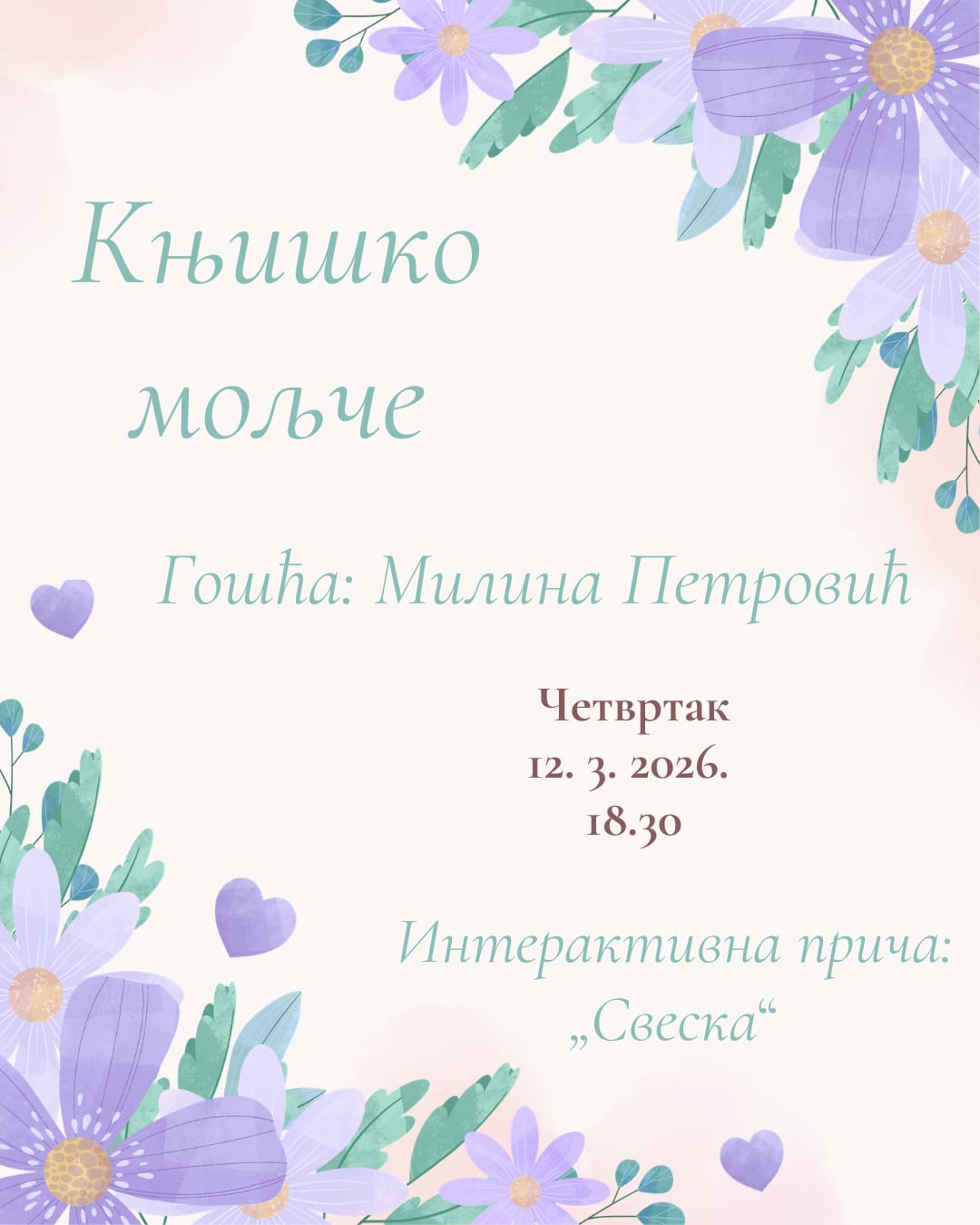 Read more about the article Библиотека у четвртак : ново Књишко мољче