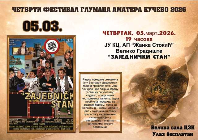 Read more about the article Друго фестивалско вече – комедија „Заједнички стан“  Аматерског позоришта „Жанка Стокић“ из Великог Градишта