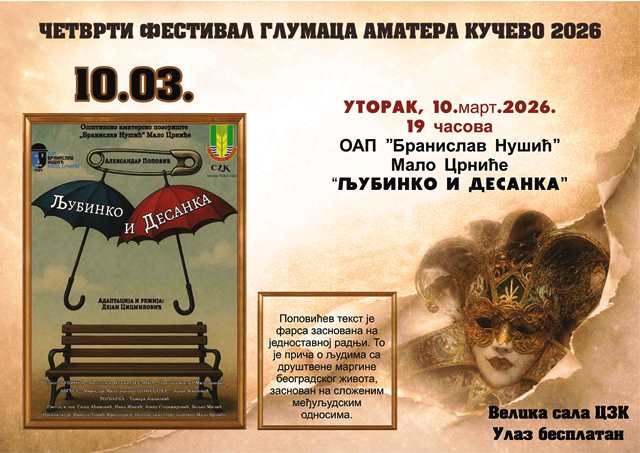 Read more about the article Сутра на „даскама које живот значе“: „Љубинко и Десанка“ Аматерског позоришта из Малог Црнића