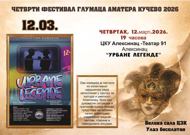 Read more about the article Четврто фестивалско вече: Глумци из Алексинца изводе хит представу „Урбане легенде”
