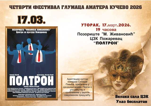 Read more about the article Пете фестивалске вечери : Полтрон у извођењу пожаревачког позоришта „Миливоје Живановић“