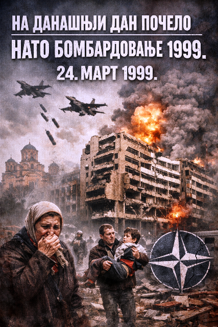 Read more about the article 24. март – дан када су НАТО звери 1999. године почеле бомбардовање наше земље