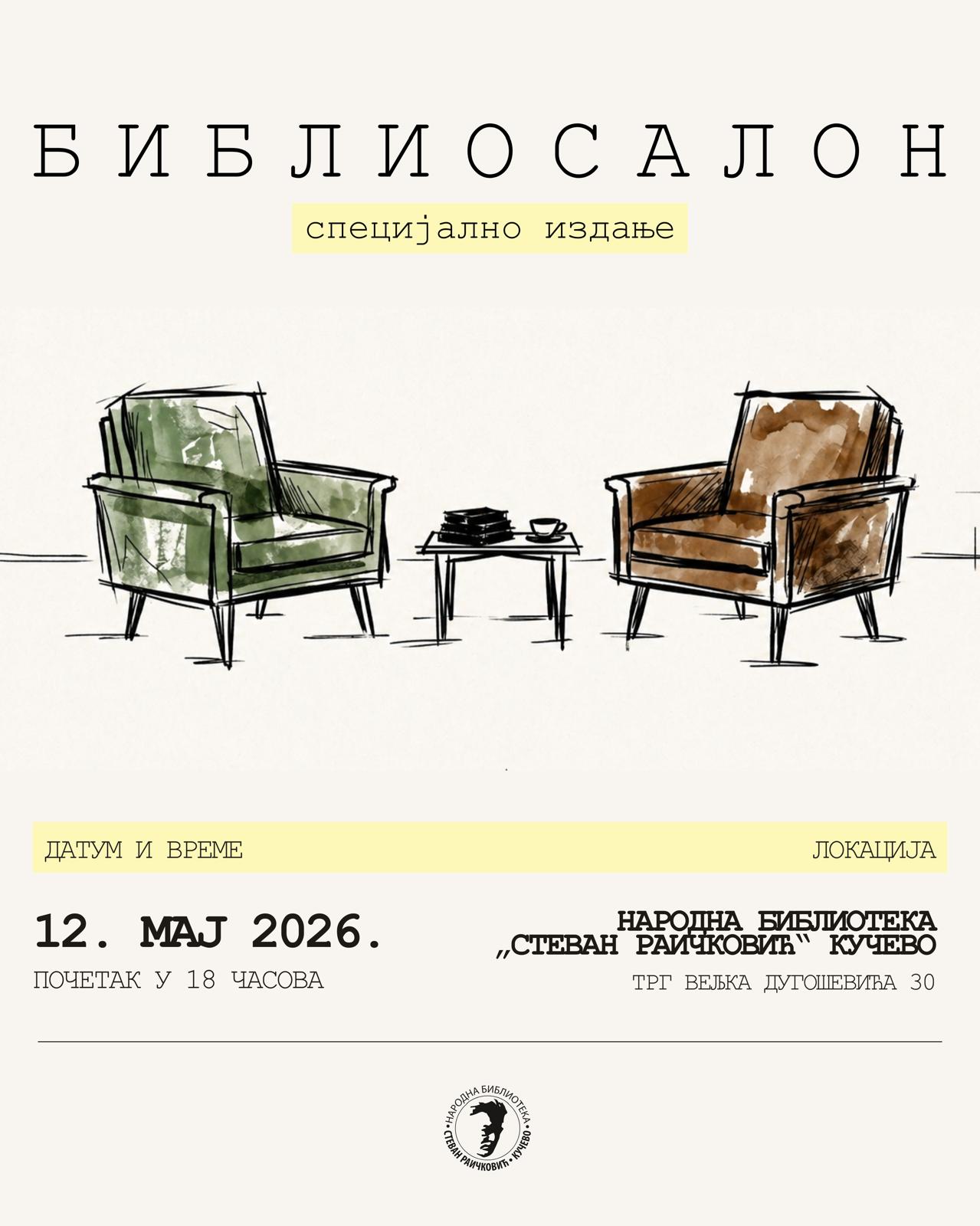 Read more about the article Специјално издање Библиосалона 12. маја у Кучеву