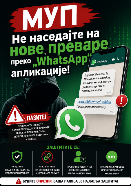 Read more about the article УПОЗОРЕЊЕ МУП-А: Не наседајте на нове преваре преко „WhatsApp“ апликације!