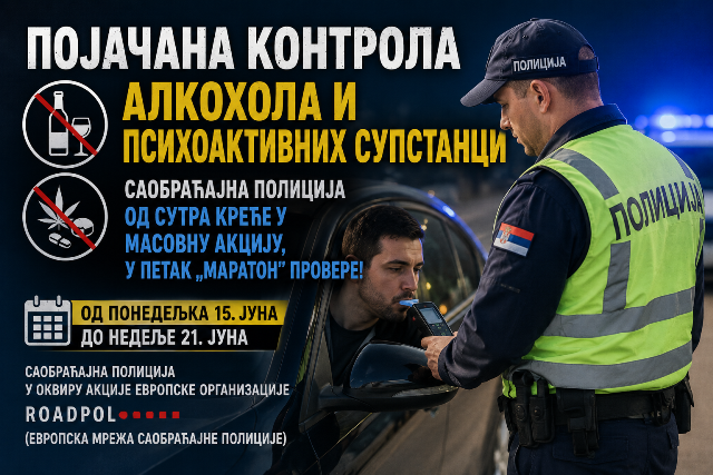 Read more about the article ПОЈАЧАНА КОНТРОЛА АЛКОХОЛА И ПСИХОАКТИВНИХ СУПСТАНЦИ: Саобраћајна полиција од сутра креће у масовну акцију, у петак „маратон” провере!
