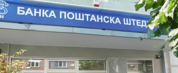 Read more about the article Банка Поштанска штедионица упозорава на преварене радње